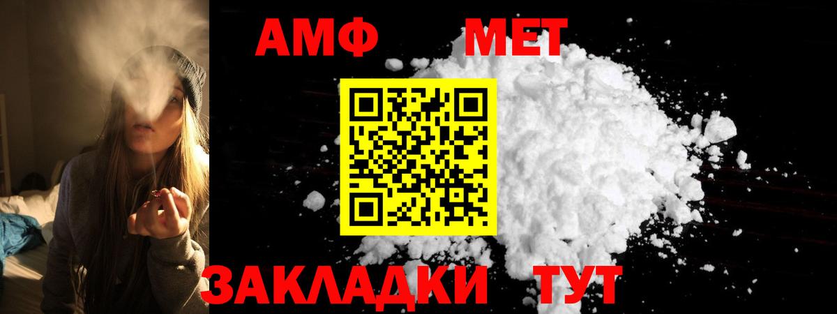 АМФ Розовый Обнинск