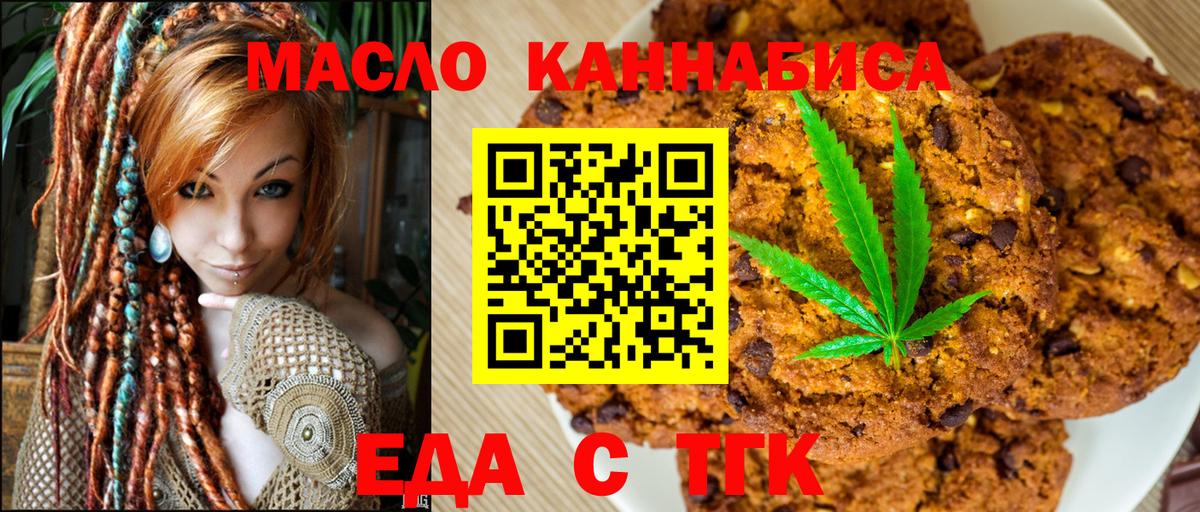 Cannafood марихуана  Вход с VPN  Обнинск 
