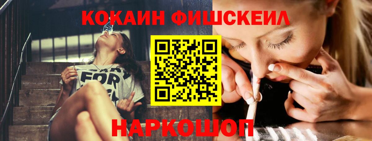Обнинск  Cocaine 99%  Вход с VPN 