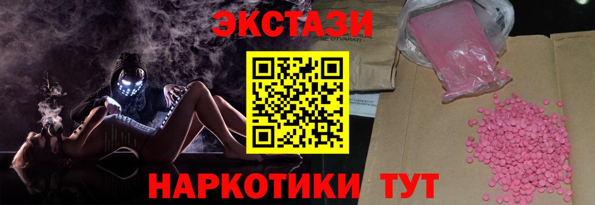 Ecstasy 250 мг Обнинск