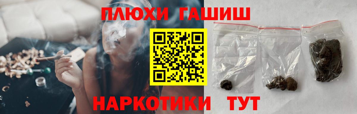 Обнинск  ГАШИШ VHQ  Вход с VPN 