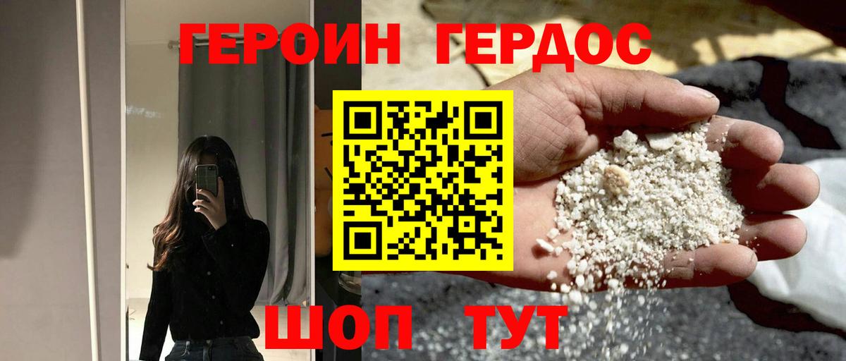 ГЕРОИН афганец  Вход с VPN  ГЕРОИН  Обнинск 