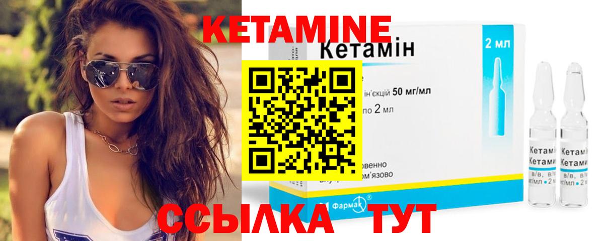 Кетамин VHQ Обнинск