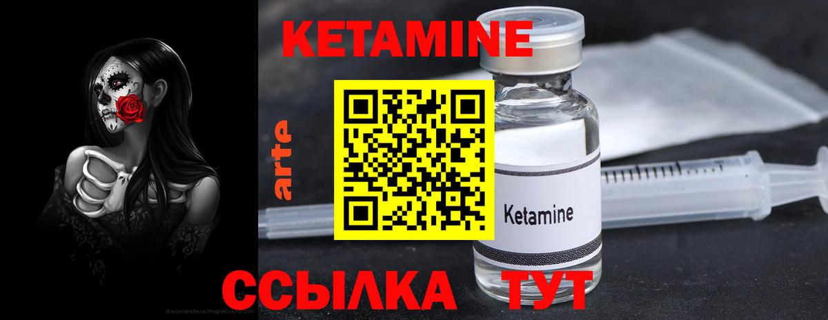 Обнинск    зеркало  Вход с VPN  Кетамин ketamine  Кетамин VHQ 