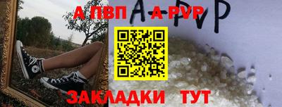 Альфа ПВП Сланцы