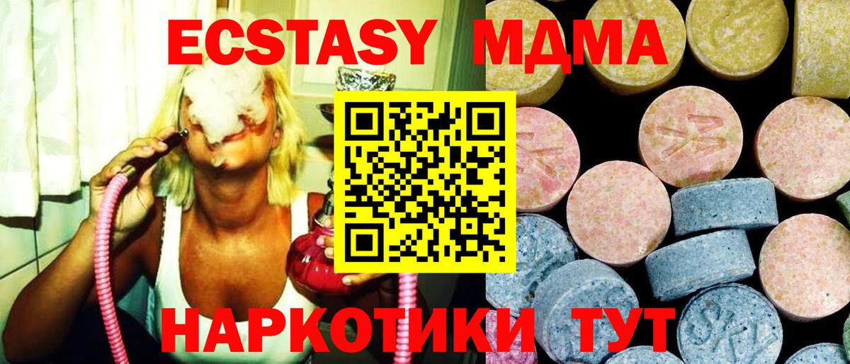 МДМА crystal Обнинск