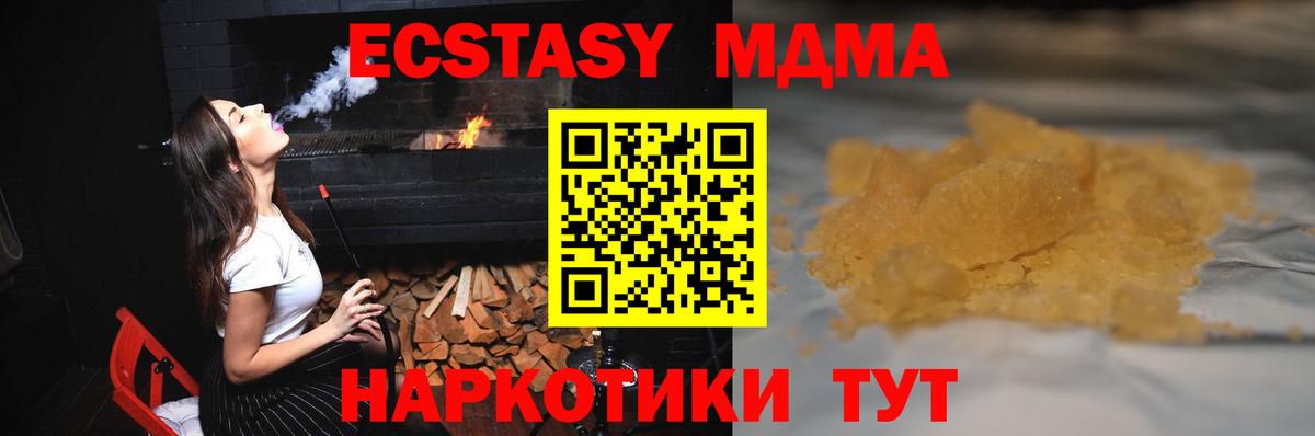 MDMA кристаллы  Вход с VPN  MDMA  МДМА молли  Обнинск 