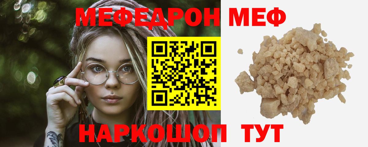 Меф мяу мяу кристаллы Обнинск