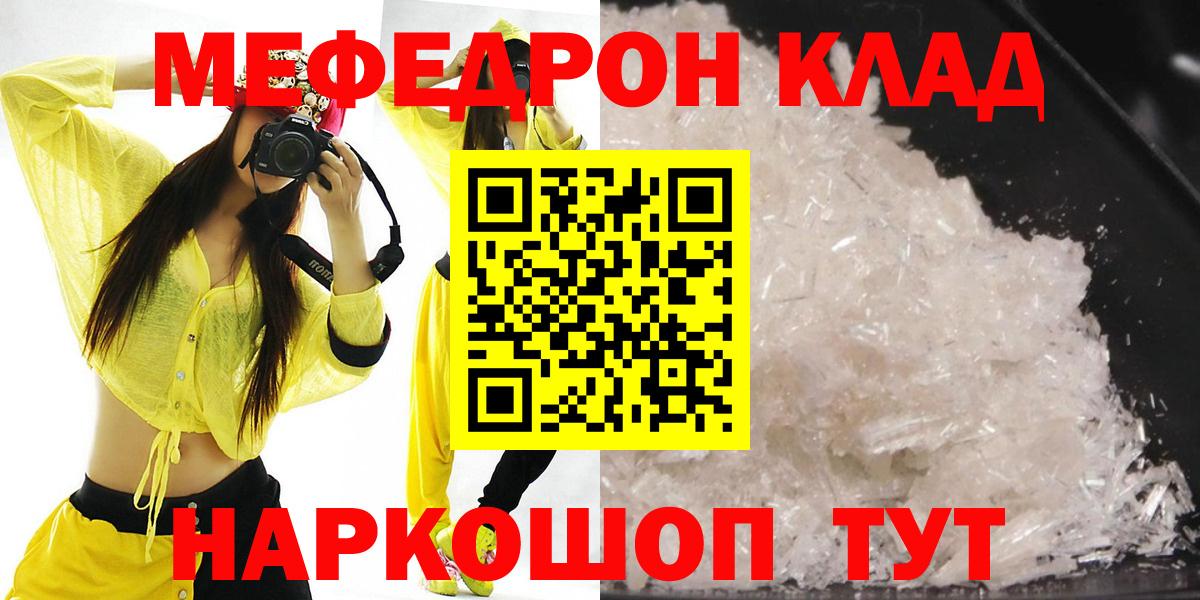 Меф  Меф кристаллы  МЯУ-МЯУ  Вход с VPN  Обнинск  Меф мяу мяу 
