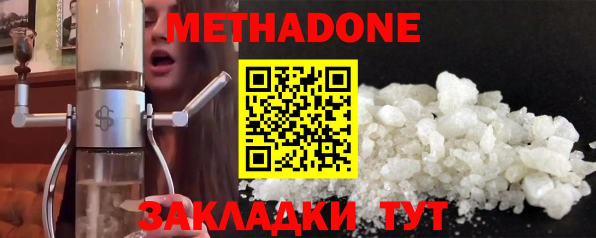 ОМГ ОМГ ссылка  Вход с VPN  даркнет наркотические препараты  МЕТАДОН кристалл  МЕТАДОН мёд  Обнинск 