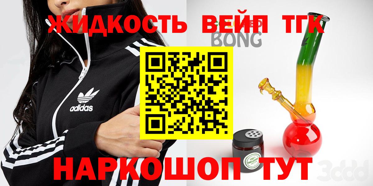Дистиллят ТГК жижа Обнинск