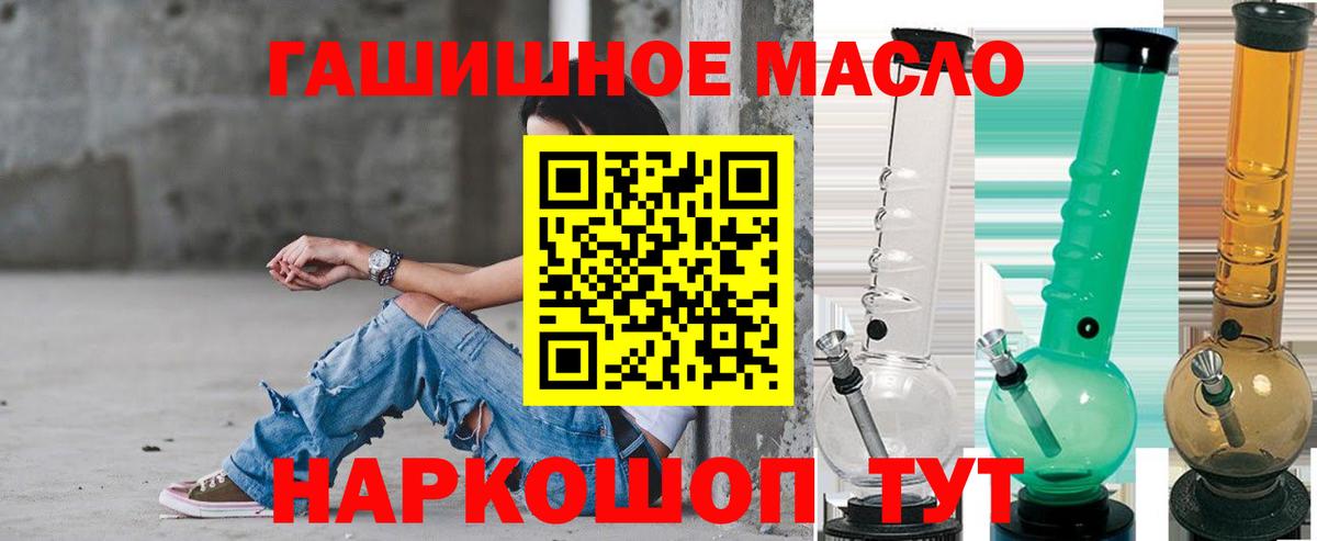 Обнинск  ТГК THC oil  Вход с VPN 