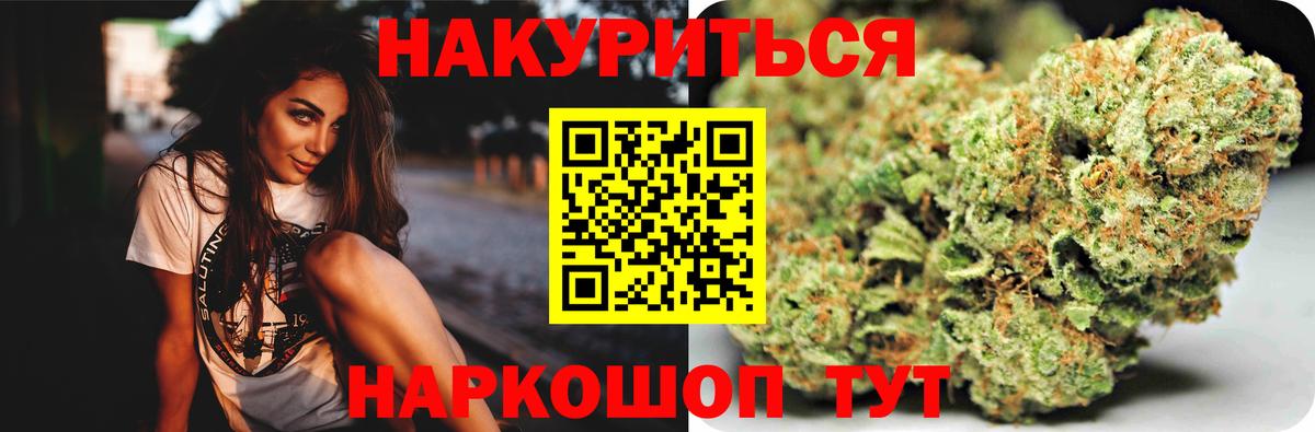Обнинск  Марихуана VHQ  Бошки Шишки Bruce Banner  Вход с VPN  Марихуана конопля 